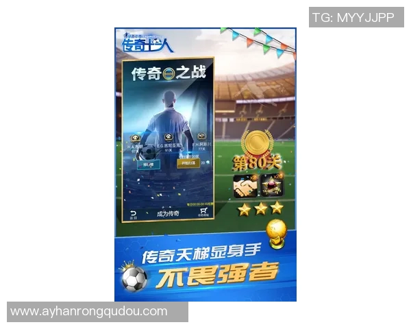 聚焦足球三号球星的崛起与传奇征程 探索背后的努力与荣耀