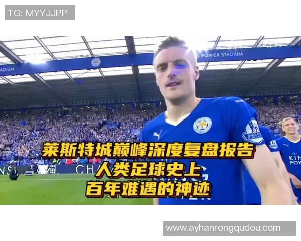 足球天才短暂荣耀：从巅峰到隐退的传奇人生