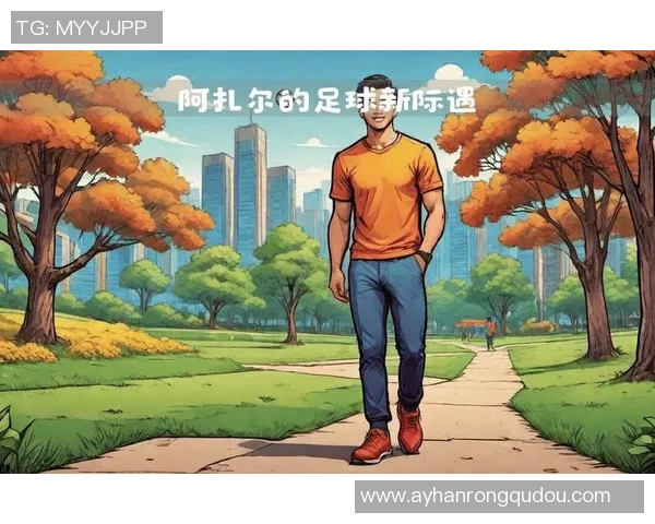 足球巨星背后的辛酸故事：荣耀背后的拼搏与牺牲